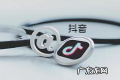 抖音小店创建商品流程是什么？抖音小店创建商品流程