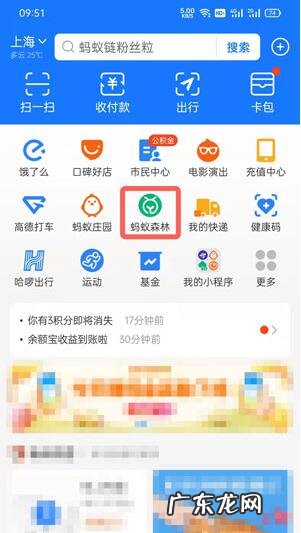 支付宝蚂蚁森林和顺保护地领取教程分享,支付宝和顺保护地在哪里?
