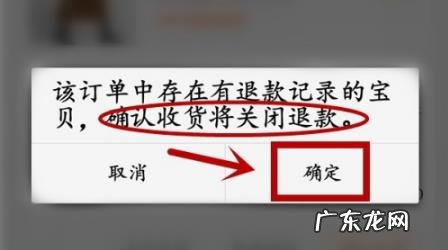 淘宝退款申请取消不了怎么办?有何规则?