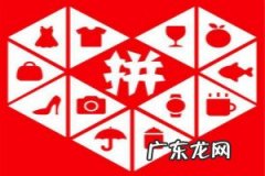 拼多多原图保护八载可以吗？盗图会被处罚吗？