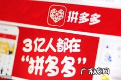 拼多多企业店铺需要什么资料？与个人店铺有什么区别？