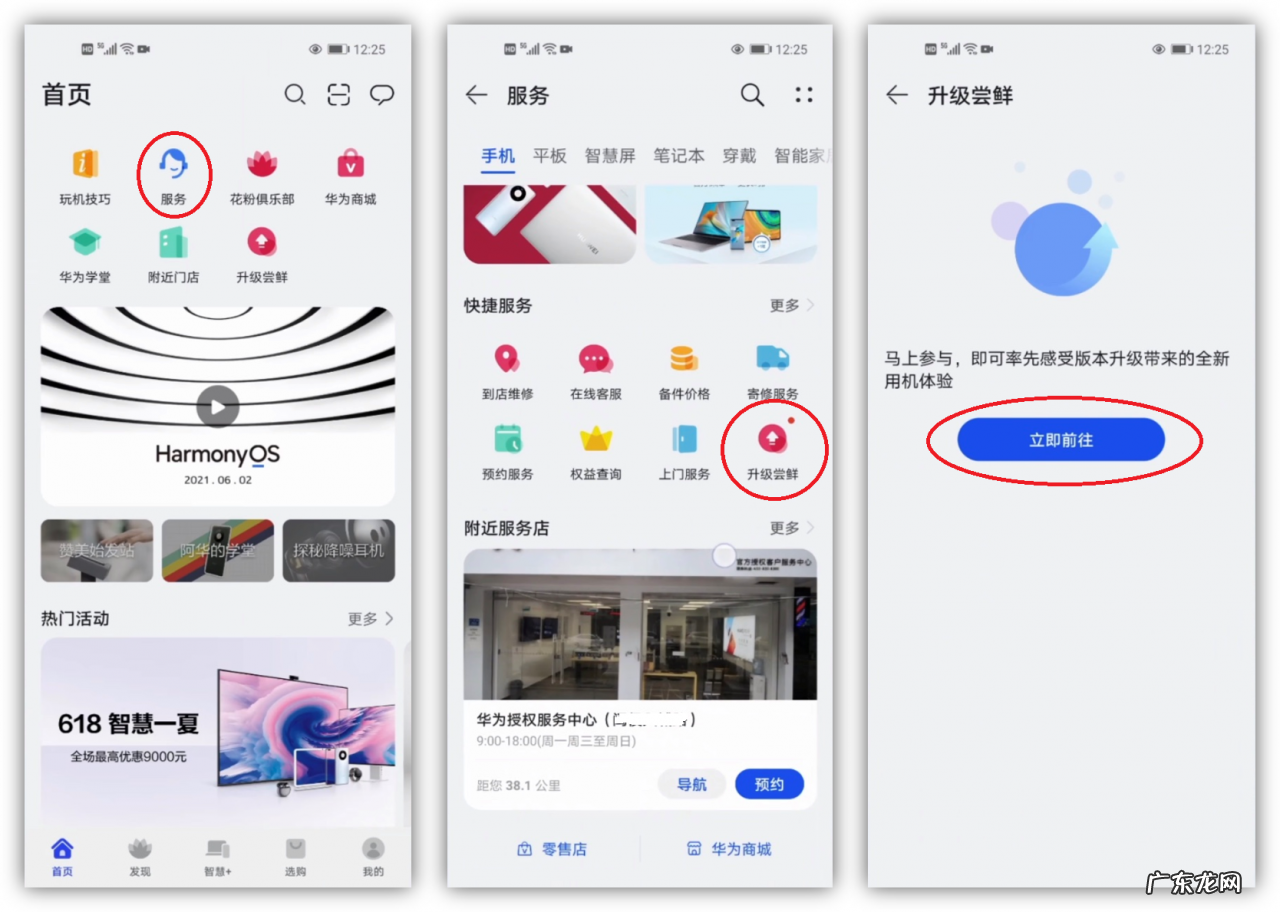华为鸿蒙系统升级方法汇总,鸿蒙系统到底怎么样？