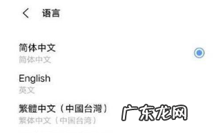 iqoo7手机怎样设置语言,手机忘了密码怎么恢复出厂设置？