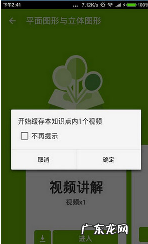 洋葱数学怎么看视频,洋葱数学如何导出视频?