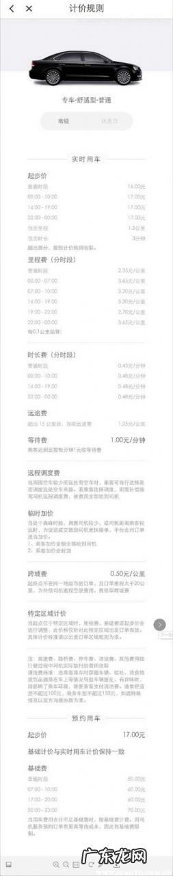 滴滴专车司机收入怎么样?滴滴专车赚钱吗?