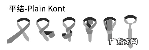 图解 如何系领带?领带打法大全