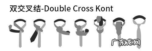 图解 如何系领带?领带打法大全