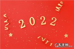 元旦节放假2022安排时间表 2022元旦放假几天假