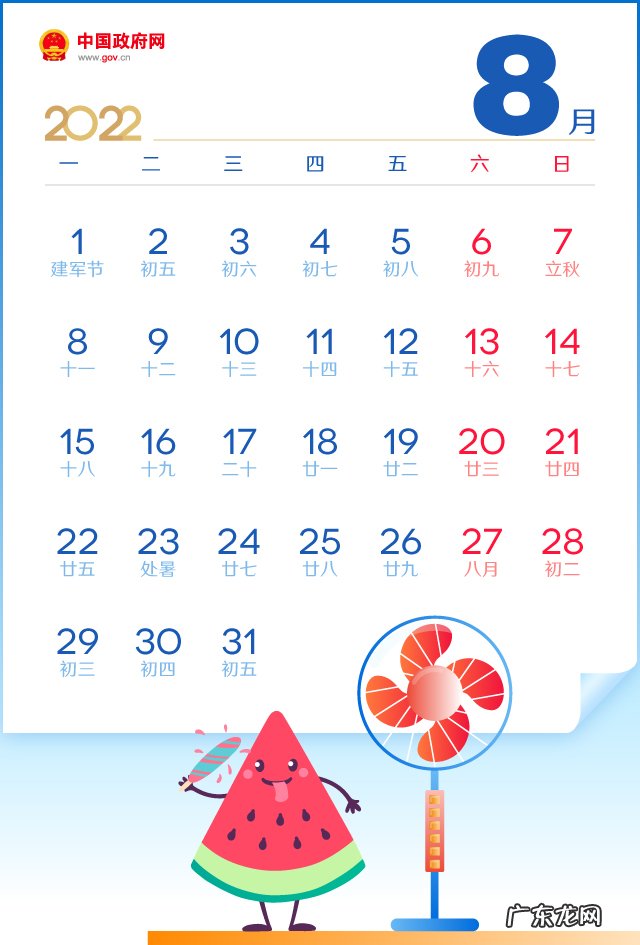 2022年放假安排时间表 2022年假期日历明细