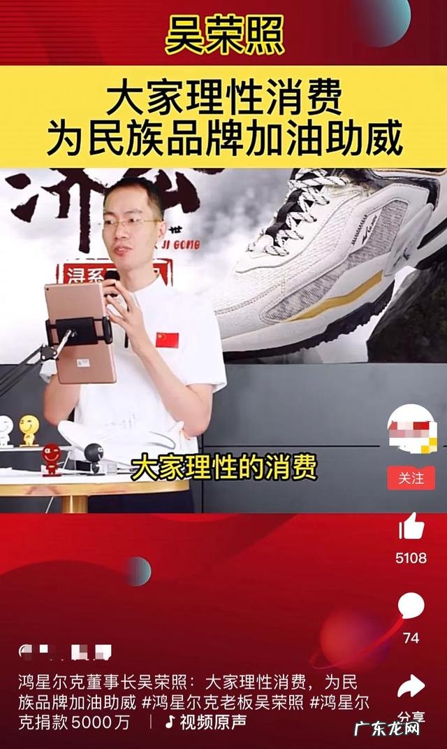 鸿星尔克捐款5000万，爆火直播间，这种热度能维持多久
