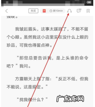 网易云阅读怎么加快听书速度,解除手机百度云网速限制?
