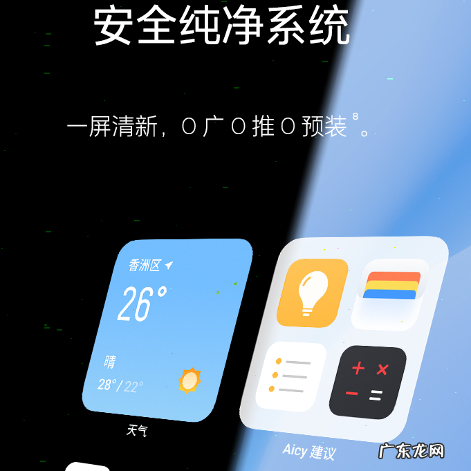 魅族18有什么功能,魅族18特色功能?