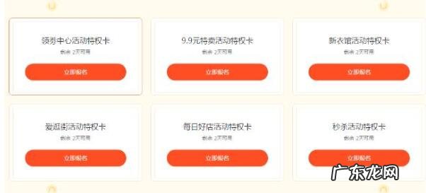 拼多多特权卡有什么用？卖家怎么领取使用？