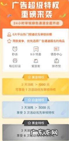 拼多多特权卡有什么用？卖家怎么领取使用？