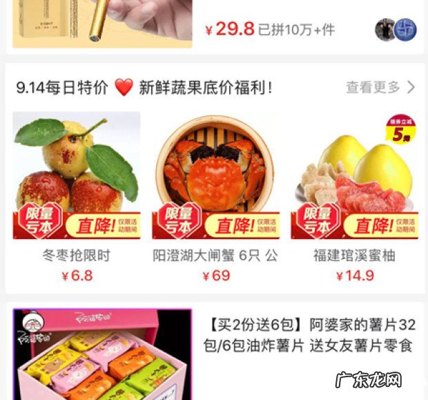 拼多多首页资源位在哪？共有哪些资源位？