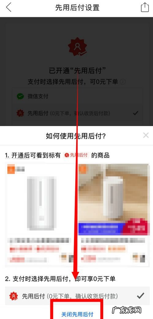 拼多多取消先用后付款方法分享,拼多多怎么取消免密支付？