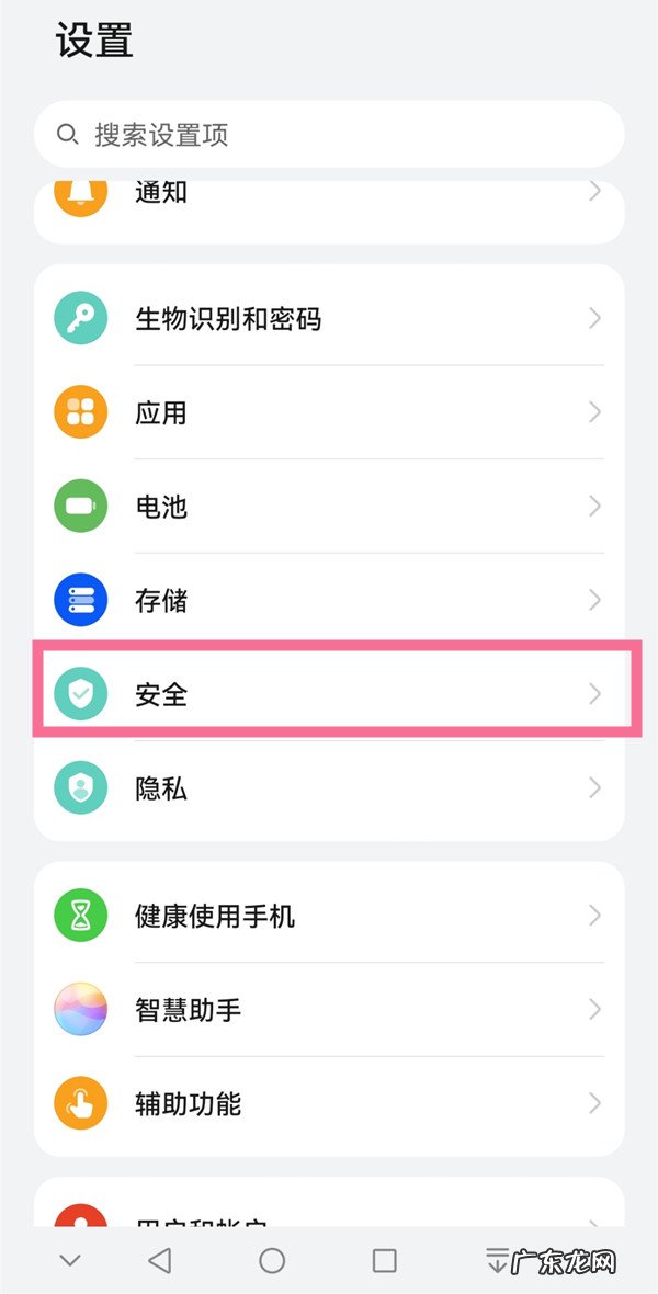 华为手机开启地震提醒流程分享