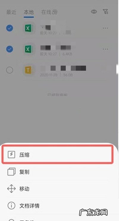 QQ浏览器压缩包储存路径分享
