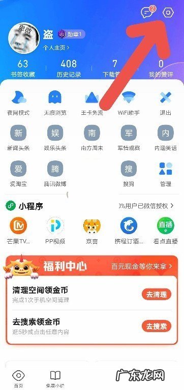 QQ浏览器设置百度为默认搜索引擎方法分享,QQ浏览器搜索引擎无法锁定？