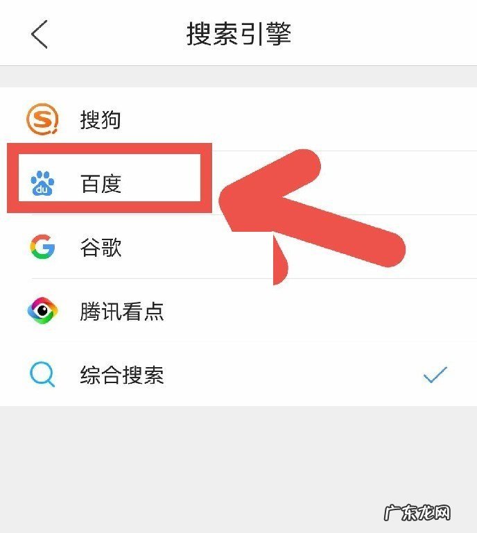 QQ浏览器设置百度为默认搜索引擎方法分享,QQ浏览器搜索引擎无法锁定？