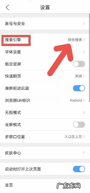 QQ浏览器设置百度为默认搜索引擎方法分享,QQ浏览器搜索引擎无法锁定？