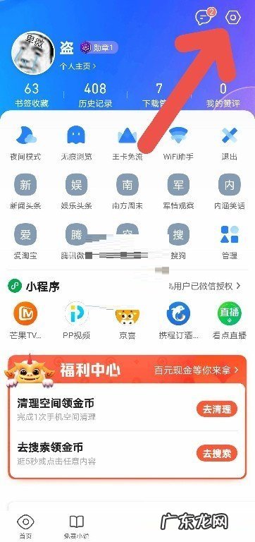 QQ浏览器无图模式关闭方法分享,手机QQ浏览器阅读模式?