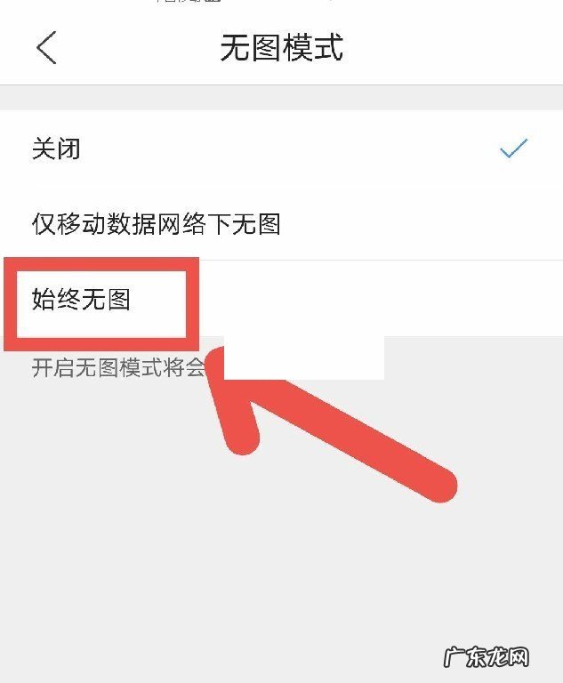 QQ浏览器无图模式关闭方法分享,手机QQ浏览器阅读模式?