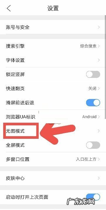 QQ浏览器无图模式关闭方法分享,手机QQ浏览器阅读模式?