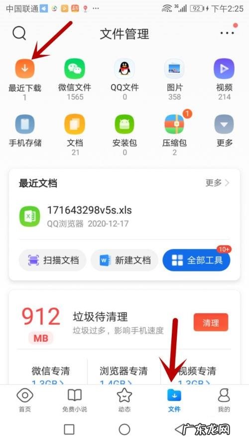 QQ浏览器分享下载视频流程分享,下载QQ浏览器并安装?