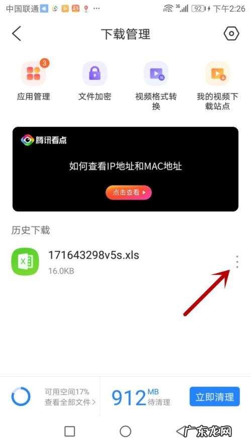 QQ浏览器分享下载视频流程分享,下载QQ浏览器并安装?
