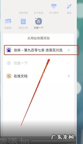 QQ浏览器查看收藏的网址流程分享,QQ浏览器网页登录?
