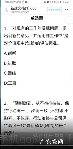 QQ浏览器编辑下载文件教程分享,QQ浏览器怎么做音频文件？