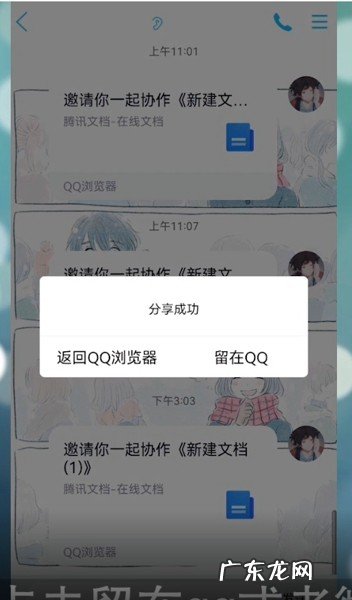 QQ浏览器word文档插入图片分享,手机QQ浏览器文件怎么插图片？