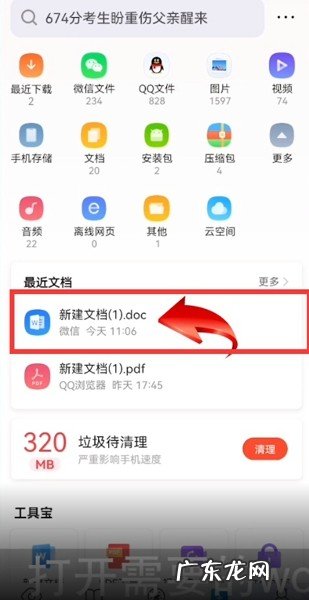 QQ浏览器word文档插入图片分享,手机QQ浏览器文件怎么插图片？