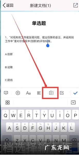 QQ浏览器word文档插入图片分享,手机QQ浏览器文件怎么插图片？