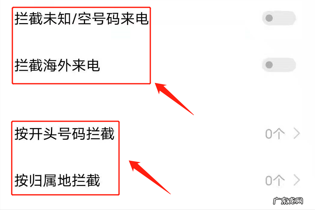 怎样拦截骚扰电话打不进来 骚扰电话太多怎么解决