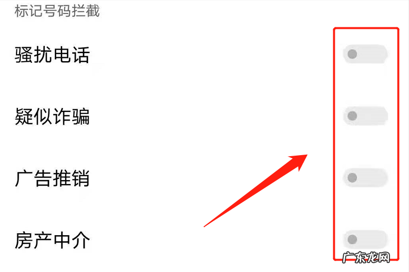 怎样拦截骚扰电话打不进来 骚扰电话太多怎么解决