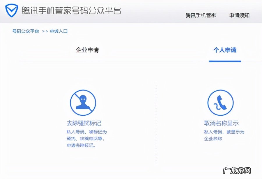手机号被标记为骚扰电话怎么解除?如何修改?