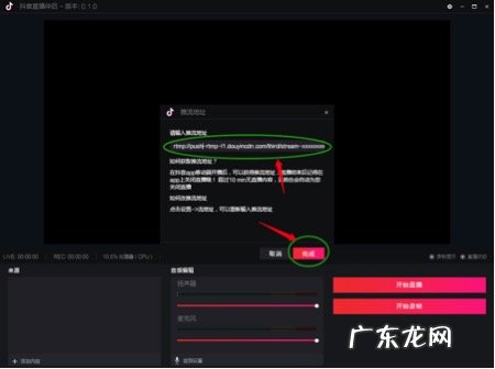 如何把手机屏幕投屏到电脑上?手机游戏如何在抖音上直播?