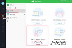 如何把手机屏幕投屏到电脑上？手机游戏如何在抖音上直播？
