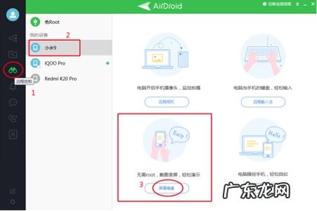如何把手机屏幕投屏到电脑上?手机游戏如何在抖音上直播?