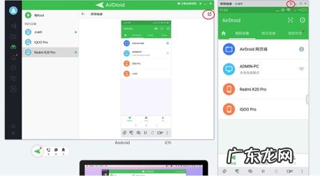 如何把手机屏幕投屏到电脑上?手机游戏如何在抖音上直播?