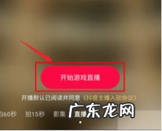 如何把手机屏幕投屏到电脑上?手机游戏如何在抖音上直播?