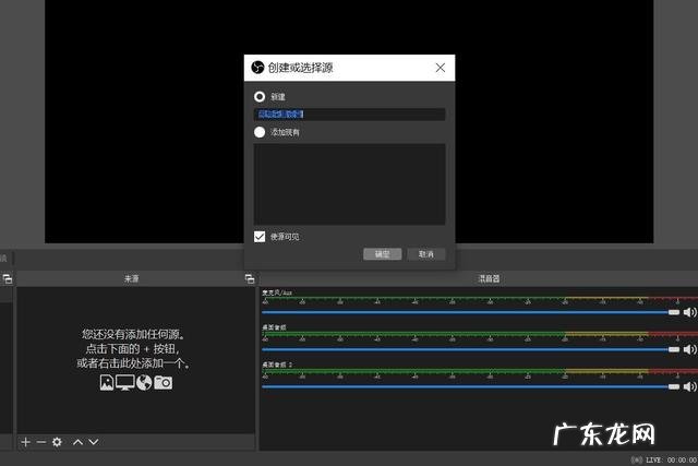 手游直播新手教程分享 台式机、笔记本电脑怎么直播王者荣耀