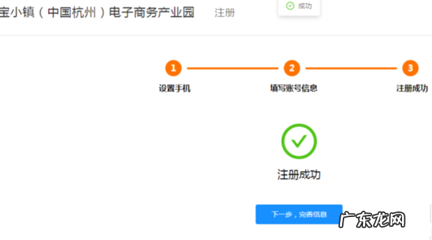 淘宝如何注册营业执照?淘宝小镇入驻攻略