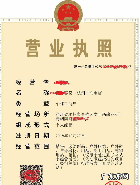 淘宝如何注册营业执照?淘宝小镇入驻攻略