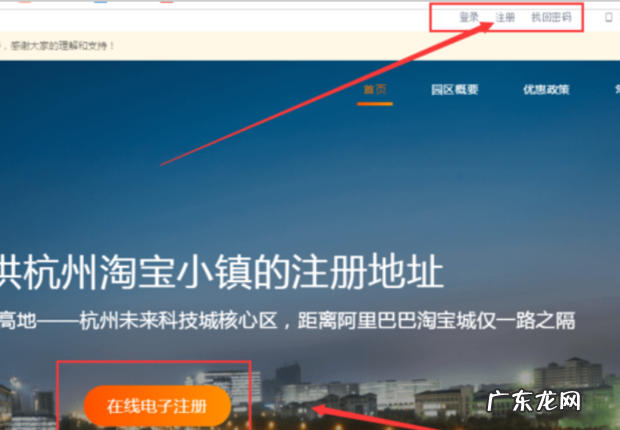 淘宝如何注册营业执照?淘宝小镇入驻攻略