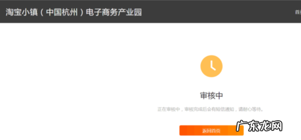 淘宝如何注册营业执照?淘宝小镇入驻攻略