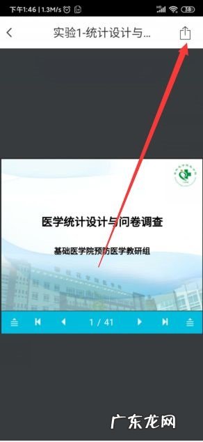 云班课提取出老师发的资料的教程分享,老师的公积金怎么提取？