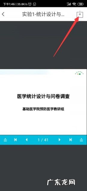 云班课提取出老师发的资料的教程分享,老师的公积金怎么提取？